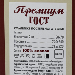 Комплект постельного белья евро бязь"Премиум ГОСТ"(50х70)рисунок 6474-1/15218-89 Барокко,100%хлопок,636454 000000000001196490