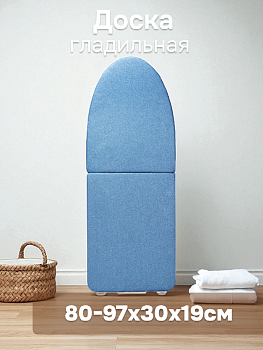 Доска гладильная 80-97х30х19см LUCKY МИНИ складная в ассортименте фанера/хлопок 000000000001222867