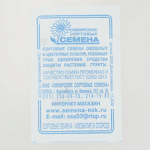 Семена Томат Земляк 0,2гр Реестр СССЕМЕНА белый пакет 000000000001183905