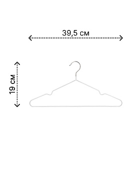 Набор вешалок 5шт 39,5х19см FORA с ПВХ покрытием металл белый 000000000001225503