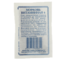 Семена Морковь Витаминная 2гр СССЕМЕНА белый пакет ЛИДЕР ПРОДАЖ! 000000000001183847