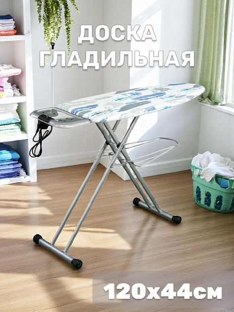 Доска гладильная 120х44см PERILLA Сильвия удлинитель полка для белья гладильная поверхность-металл чехол с антипригарным покрытием 000000000001205945
