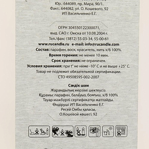 Свеча цифра для торта ОМСКИЙ СВЕЧНОЙ 000000000001166913