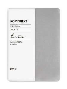 Комплект ПОДОДЕЯЛЬНИК Евро/НАВОЛОЧКА 50х70см-2шт FORA светло-серый поплин хлопок 000000000001229091