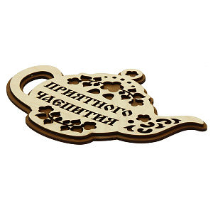 Подставка под горячее, 15х15 см 000000000001156310