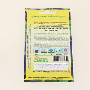 Семена Петуния Альдерман многоцветковая 0,1 гр (ссс)ЛИДЕР ПРОДАЖ! СС016237 пакет 000000000001183939