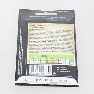 Семена салат индау (рукола) 1гр TIM Диковина двойная фасовка 000000000001215112