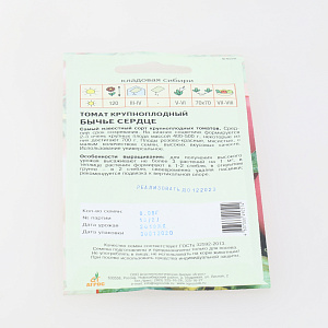 Семена пакет Томат Бычье сердце 0,08г 000000000001099170