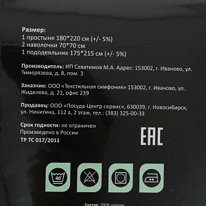 Комплект постельного белья 2-спальный, 100% хлопок, вензель, PC05173 000000000001189802