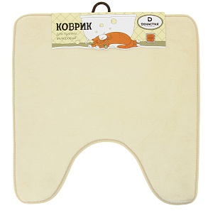 Коврик для туалета DE'NASTIA 50х50см memory молочный M111136 000000000001167691