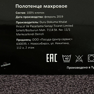 Полотенце махровое 50x90см, баклажан, 100% Хлопок, 450гр, PC020203/21 000000000001190952