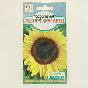 Семена Подсолнечник Летний красавец 0,5гр 150см (ссс)ЛИДЕР ПРОДАЖ ! СС012642 пакет 000000000001194804