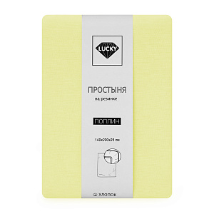 Простыня на резинке 140х200х25см LUCKY канареечный поплин хлопок 100% 000000000001221081