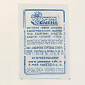 Семена Тыква Витаминная 2гр СССЕМЕНА белый пакет ЛИДЕР ПРОДАЖ! Россия 000000000001183911