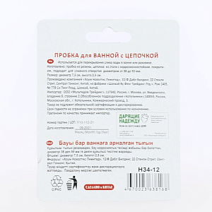 Улавливатель волос в стоках труб "Пастель" 3цв (34.100) полипропилен/силикон VL34-102 000000000001201955