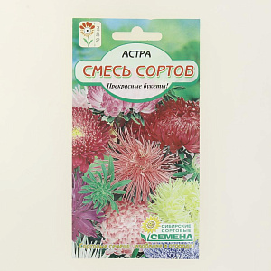 Семена Астра Смесь сортов 0,2гр 70-80см (ссс) ЛИДЕР ПРОДАЖ ! СС009287 пакет 000000000001194696