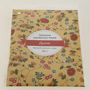 Аромасаше 20 гр "Запахи удовольствия." ДЫНЯ.Предназначен для ароматизации помещений. LI 1503-20 000000000001193721