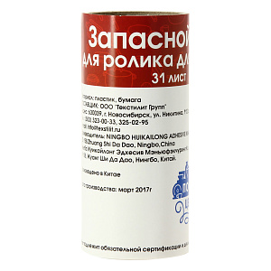 Запасной блок для ролика Посуда Центр, 2 шт. 000000000001157035