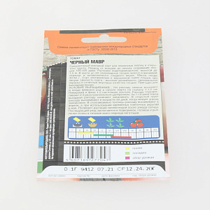 Семена томат 0,1гр TIM Черный Мавр среднеспелый И 000000000001215136