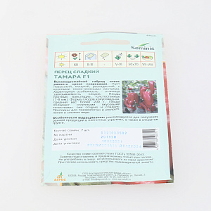 Семена Перец Тамара F1 7шт Seminis Таиланд 000000000001000851
