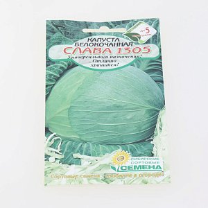 Капуста Слава 1305 б/к 0,5г Реестр (ССС)  СС001729 000000000001183713