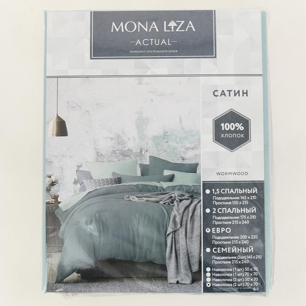 Комплект постельного белья евро Mona Liza Актуал наволочка 70х70см-2шт простыня-215х240см пододеяльник-200х220см сатин ПОЛЫНЬ арктический/мята хлопок 000000000001208621