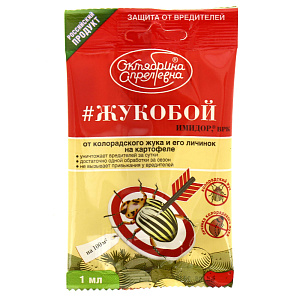 Защита от вредителей 1мл Октябрина Апрельевна Жукобой от колорадского жука 000000000001183002