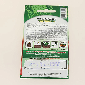 Семена Перец Толстячок сладкий 20шт Р (ссс) ЛИДЕР ПРОДАЖ! УТ000005356 пакет 000000000001183766