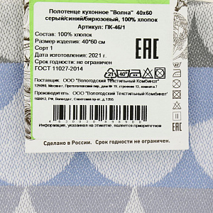 Полотенце кухонное 40х60см ВОТЕКС Волна серый/синий/бирюзовый 100% хлопок 000000000001206946