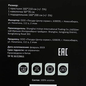 Комплект постельного белья 1,5-спальный ПОСУДА ЦЕНТР розовый хлопок 000000000001164356