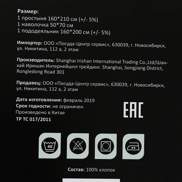 Комплект постельного белья 1,5-спальный ПОСУДА ЦЕНТР розовый хлопок 000000000001164356