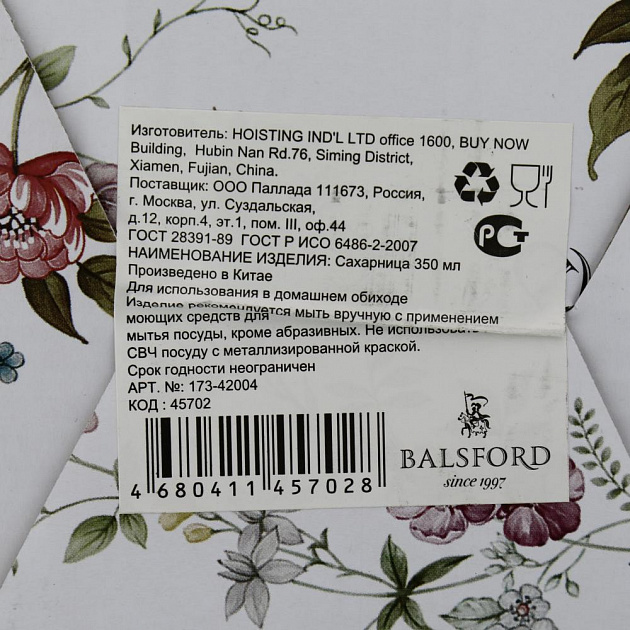 Сахарница 350мл Balsford ТЕОДОРА подарочная упаковка фарфор 173-42004 000000000001203960