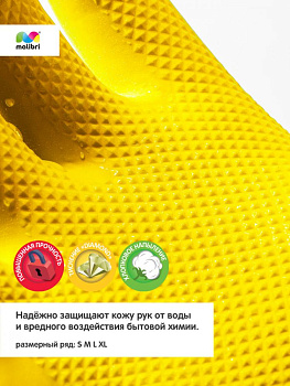 Перчатки латексные размер M Malibri Суперпрочные универсальные с хлопковым напылением 1002-001 000000000001204831