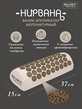 Массажер медицинский 39x16x11см BRADEX НИРВАНА Валик для акупунктурного массажа ТУ 32.50.21-001-76456205-2020 хлопок полиуретановая пена 000000000001210492