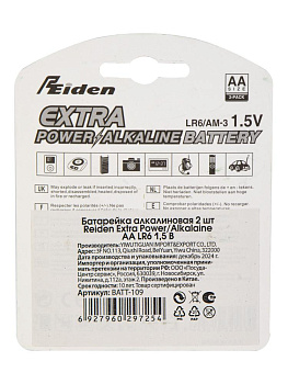 Батарейка алкалиновая 2шт Reiden Extra Power/Alkalaine AA LR6 1,5В 000000000001226230