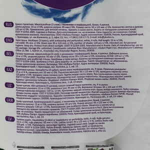 Туалетная бумага Plushe Deluxe Light Классическая 4 рулона по 15м трёхслойная белая 3016 000000000001202577