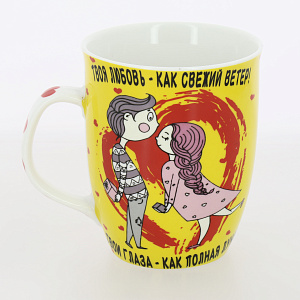 Кружка 350мл OLAFF Твоя любовь 160-08010 000000000001184049