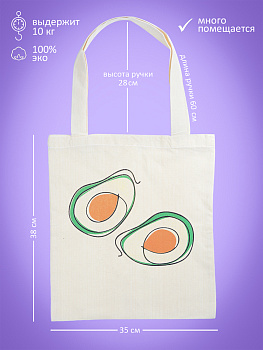 Сумка 35х40см DINA ME Авокадо плотность 132гр/м 100%хлопок 000000000001210264