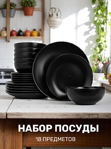 Набор столовой посуды 18 предметов FORA антрацит керамика 000000000001223056