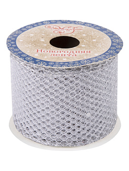 Новогодняя лента Серебряная сетка на картонной катушке с тканной кромкой 270х6,3x0,01см 82318 000000000001201783