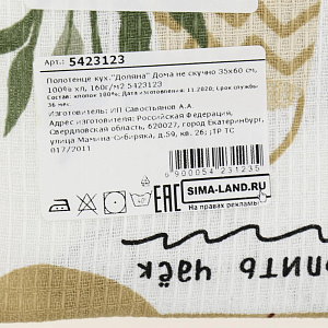 Полотенце кухонное 35х60см Доляна Дома не скучно 160гр 100%хлопок 000000000001206673