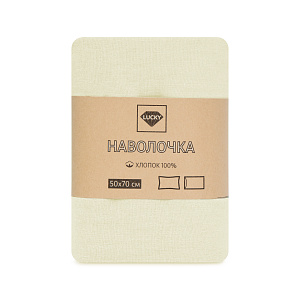 Наволочки 50х70см 2шт LUCKY молочный поплин хлопок 100% 000000000001221043