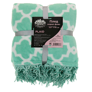 Плед корал флис ПОСУДА ЦЕНТР 127x178см, Полиэстер 100%, мята, PC02304 000000000001196414