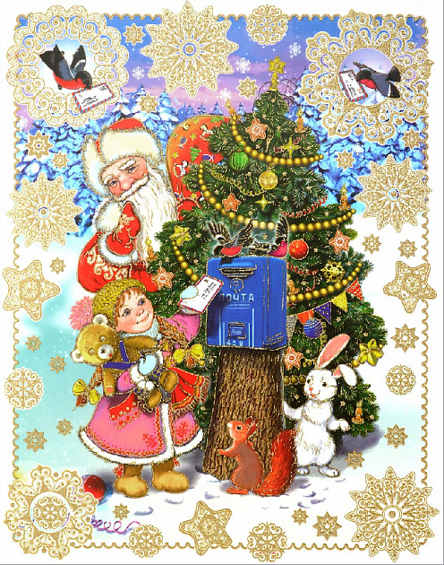 Новогоднее украшение на окно Почта Деда Мороза Magic Time, 30х38 см, ПВХ 000000000001150300