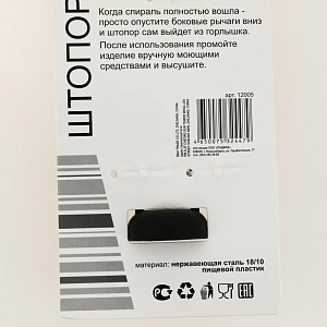 Штопор LADINA EMILIA нержавеющая сталь 12005 000000000001204513