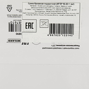 Подарочный бумажный пакет Премиум+, 45x33x10 см 000000000001036477