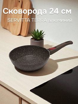 Сковорода 24см SERVITTA TERRA CALDA глубокая алюминий 000000000001217791