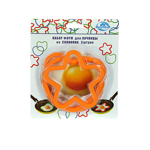 Набор форм для яичницы Мультидом, силикон, 3 шт. 000000000001127019