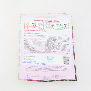 Мирабилис Мрамор 1г* Нидерланды 000000000001152831