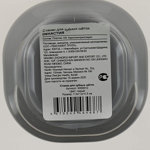 Стакан для зубных щёток DE'NASTIA трапеция серый пластик 000000000001200429